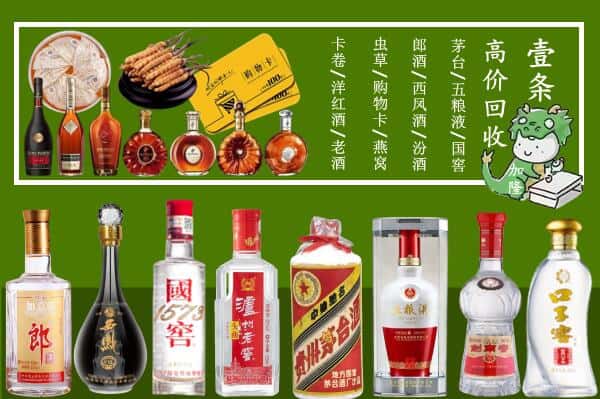 连江县回收名酒哪家好