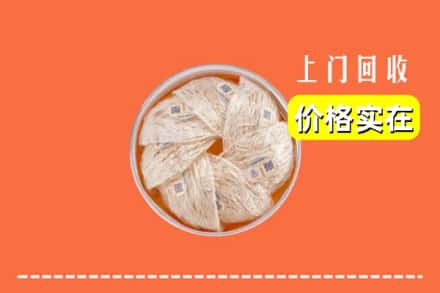 收购资讯:连江县回收燕窝