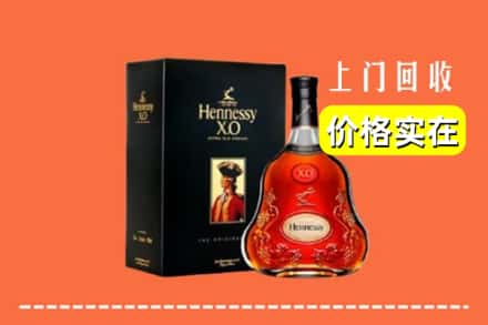 连江县回收轩尼诗
