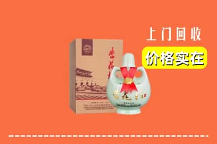 连江县回收杏花村酒