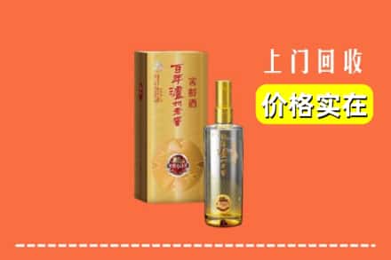 连江县回收泸州老窖