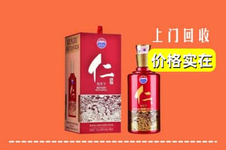 连江县回收仁酒