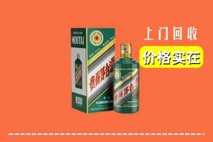 高价收购:连江县上门回收纪念茅台酒